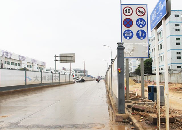 东莞钢围挡-东莞石龙镇市政道路施工围挡工程-东莞-深圳市大通建材有限公司围挡生产厂家