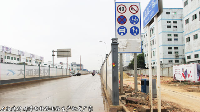 深圳临时围挡_深圳福田区道路施工围挡安装-深圳福田-深圳市大通建材有限公司围挡生产厂家