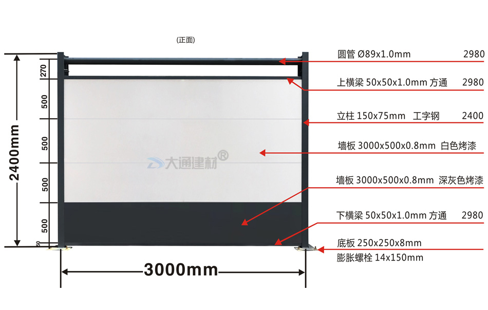 2.4米高C类钢结构围挡-烤漆款