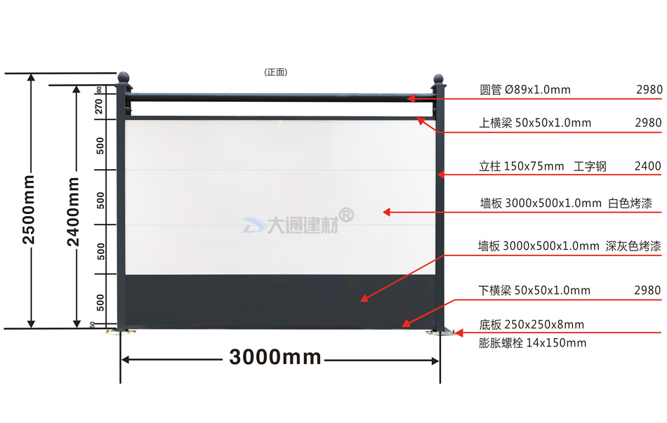 2.5米高C类装配式钢围挡-烤漆款