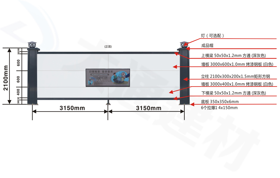 2米1高A类装配式烤漆钢结构围挡半/无龙骨款